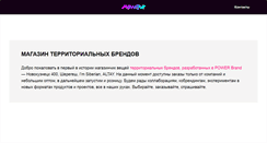 Desktop Screenshot of powercs.ru