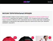 Tablet Screenshot of powercs.ru